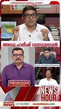 'രാത്രി മൂന്ന് മണിക്ക് തന്നെ കമ്മീഷണർ ഈ കേസിൽ ഇടപെട്ടിട്ടുണ്ടെങ്കിൽ അത് ഈ കേസിൻ്റെ ഗൗരവം....
