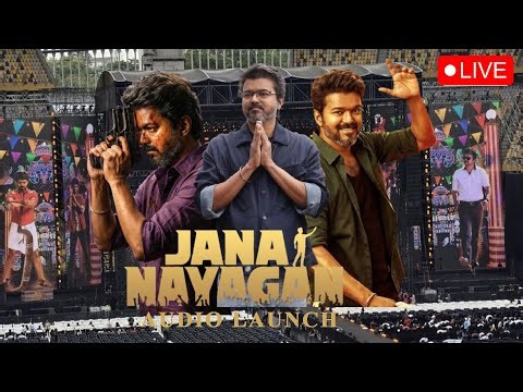 🔴LIVE: Jana Nayagan - Audio Launch Live | Thalapathy Vijay - Anirudh - Pooja Hegde - Nelson