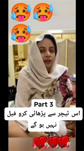 episode 3 part 3 Pakistani viral leak video teacher leak video