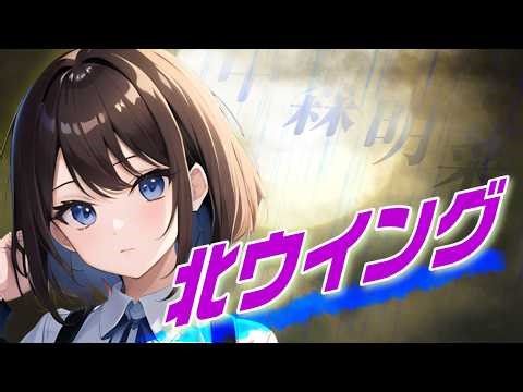 【J-pop Cover】北ウイング（中森明菜）/ Ayame（Covered by SynthesizerV）