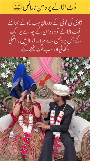 Bride Gets Funny Angry#FunnyWedding#BrideReaction#WeddingFun#FamilyMoment#DesiWedding#Wedding#love