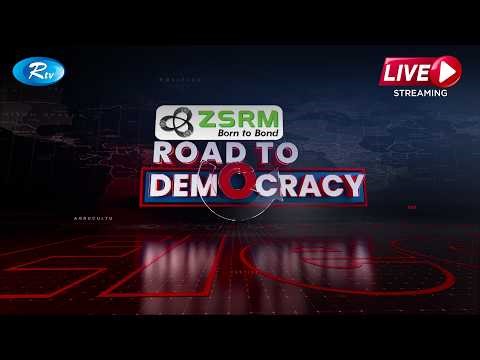 উত্তপ্ত রাজনীতি | Road To Democracy Episode 225 | 25 April 2026 | Rtv Talkshow