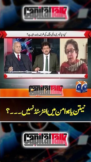 Netanyahu is not interested in peace...? - #capitaltalk #hamidmir #hamas #shorts