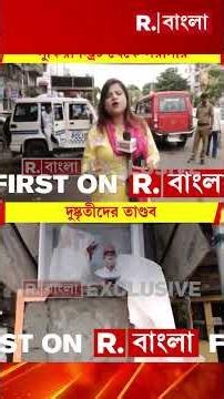 শ্যামাপ্রসাদের মূর্তি ভাঙচুর! কারা ভাঙল মূর্তি? নজরে CCTV ফুটেজ