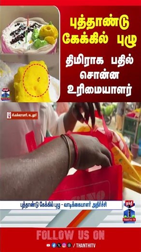 cuddalore || thanthitv