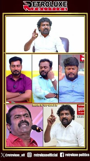 அண்ணனுக்கு PRESS மீட்டில் உறுதுணையாக இருந்த களஞ்சியமும் போயிட்டார்! #retroluxekarthick #seeman #ntk