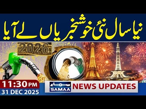 First Good News of the Year | Big Relief for Public | 11:30 PM News Updates | 31 Dec 2025 | Samaa TV