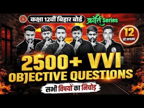 Class 12th All Subjects Maha Marathon | 2500+🔥 Objective Questions Bihar Board | क्रांति Series
