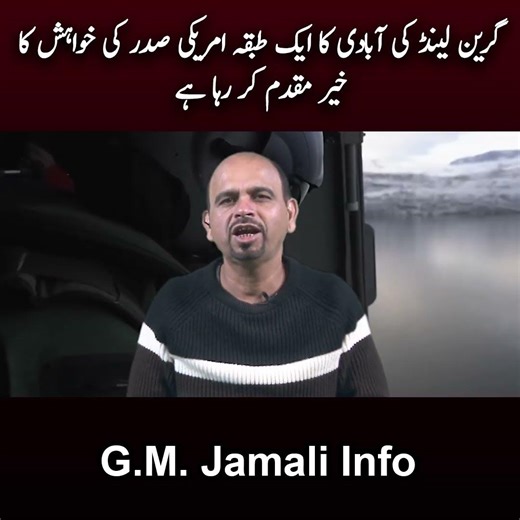 A section of Greenland’s population is welcoming the US president’s interest.