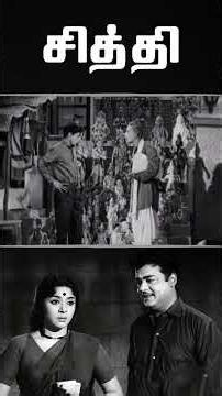 Watch full video 👇🏻Chithi Super Scenes- #Chithi #Padmini #Gemini Ganesan #Nagesh #Muthuraman #shorts