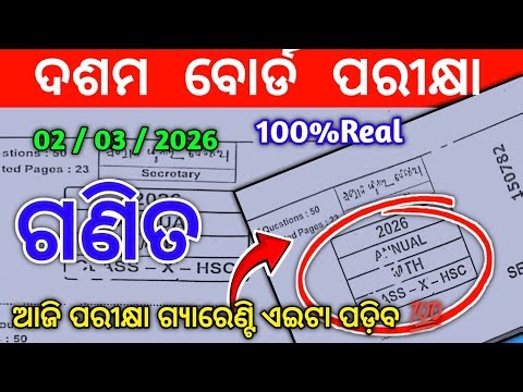 10th Class Board Exam Math objectives Paper 20261 Matric Board Exam Math objective Question 2026