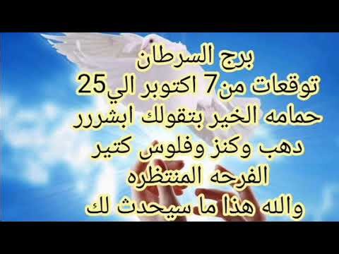 Cancer Predictions from October 7 to 25 // The Dove of Peace brings you good news // The long-awa...
