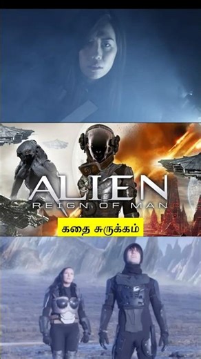 Alien Reign of Man Movie Review Tamil | Alien Reign of Man Trailer Tamil | Tamil Review