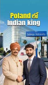 Poland లో Indian King #ismartshiva #facts #shortsfeed #viral #shorts #poland #digvijaysinghji