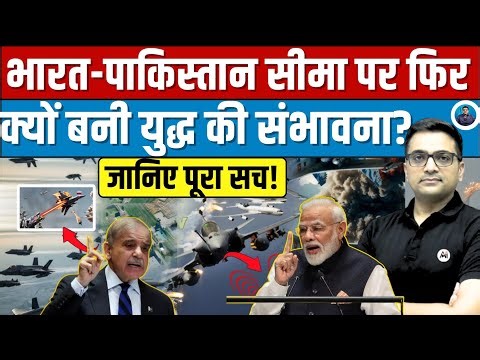 Is War Likely Between India and Pakistan? Full Analysis Explained by Ankit Awasthi Sir!