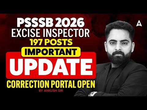 PSSSB Excise Inspector Correction Window | PSSSB Excise Inspector Correction Portal Open |New Update