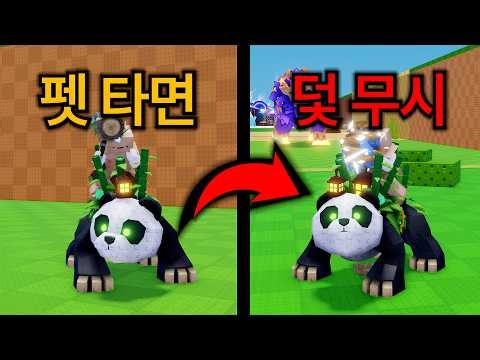 *펫 타기* 드디어 원하는 펫 타는게 가능합니다 레전드 업데이트 [계란을 훔치다]