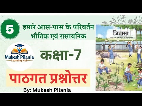 Class 7 Science Chapter 5 Question Answer | NCERT Jigyasa Book Session 2026-27