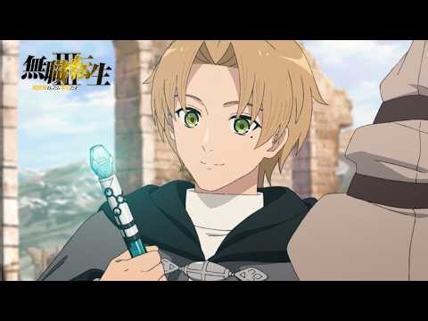 『無職転生Ⅲ』第8話「空中城塞」次回予告／ナレーション：前世の男(cv.杉田智和)