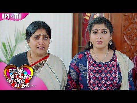 காத்து வாக்குல ரெண்டு காதல்💖| Kaathuvaakula Rendu Kaadhal ✨💖 | Episode - 111 | On Kalaignar TV