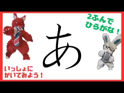 [Learning Hiragana "A"] Learn how to read, examples, stroke order, tips, and more in 2 minutes!