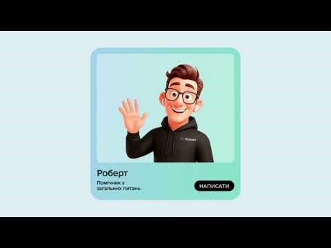 ШІ-асистенти на порталі Дія.Бізнес