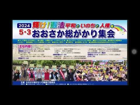 憲法 9 条は日本の宝 10.19 国会正門前大行動で改憲の野望を打ち砕き、戦争のない国を次の世代に引き継ごう