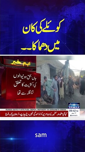 Coal Mine Explosion K*lls 34 Miners | Deadly Mining Disaster | Breaking News | SAMAA TV