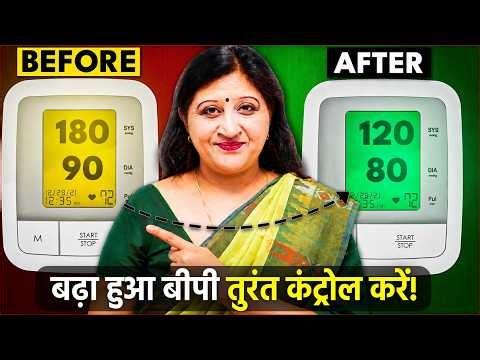 High Blood Pressure Treatment Naturally | Acupressure Points for BP Control