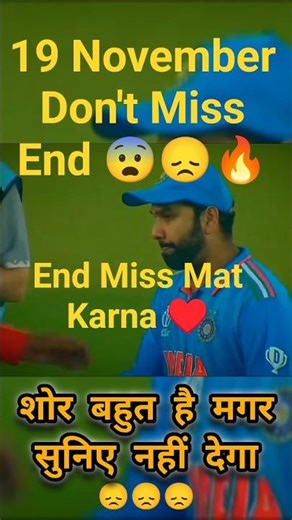 🔥India's Heartbreak: The Day the Dream Died😞