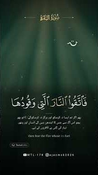ISLAMIC🫀 KASHMIRI TRANSLATION💕 SURAH AL BAQARAH❤️ AAYAT 23-24 SEASON 1 EPISODE 8