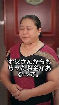 長男に隠して次男に3000万円…その結果