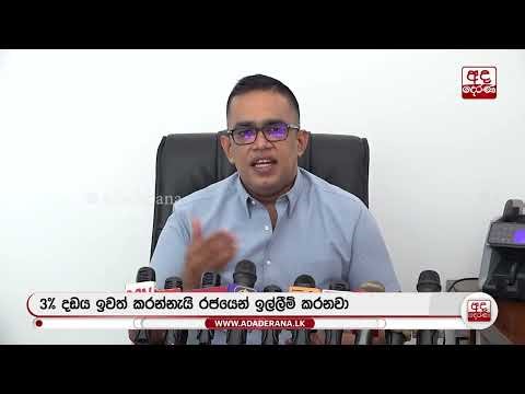 සාමාන්‍ය ජනතාවට දැරිය හැකි මිලකට ගතහැකි වාහන වෙනුවෙන් කළ ඉල්ලීම - ''මේක පොඩි වාහනයක්'' | Ada Derana