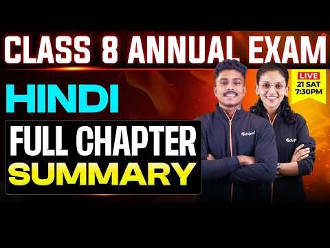 Class 8 Hindi | Full Chapter Summary | Eduport