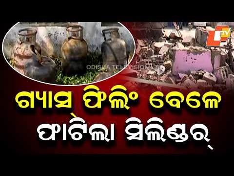 Massive Cylinder Blast During Gas Filling in Bhubaneswar, One Critical