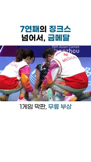 7년 동안 이기지 못하던 상대를 결국 이긴 안세영 #안세영 #배드민턴