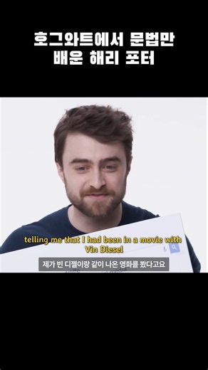 호그와트에서 문법만 배운 해리 포터