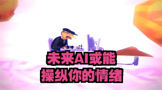 机器可以辨别你的情感吗？【TED-Ed】