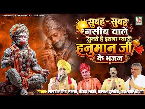 Tuesday Special Balaji Bhajan | Nonstop Hanuman Bhajan 2026 | Latest Bhakti Songs |JMD Bhakti Sagar