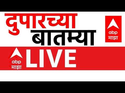 Evening News Update LIVE | Marathi Controversy | Sunetra Pawar | Maharashtra Politics | ABP Majha