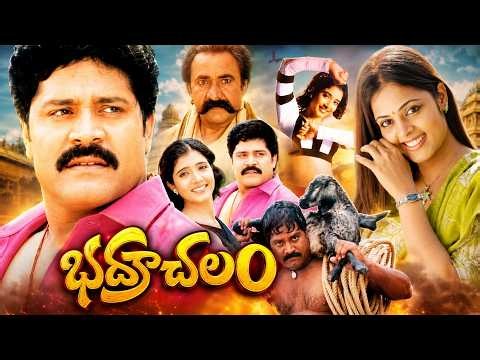 Bhadrachalam Telugu Full Movie HD | Srihari, Sindhu Menon | Kota Srinivasa Rao |