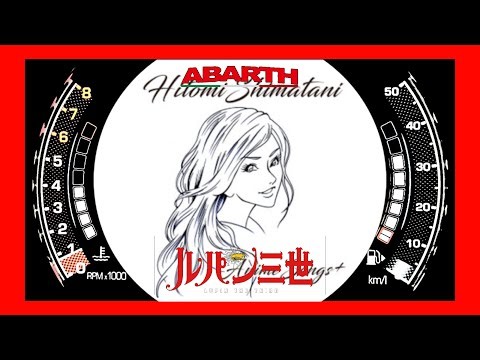 LUPIN THE THIRD / ルパン三世のテーマ feat. 島谷ひとみ
