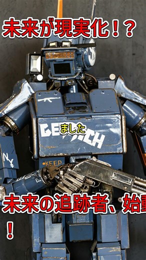 野生イノシシVS人型ロボット：未来の都市サバイバル！ #ワルシャワ #AIロボット #未来技術