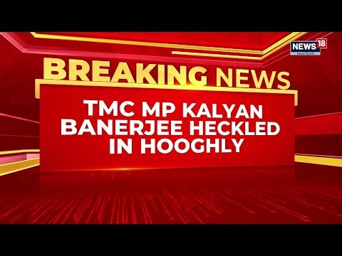 BREAKING: TMC MP Kalyan Banerjee Heckled In Hooghly | Public Anger Against TMC? | Bengal News