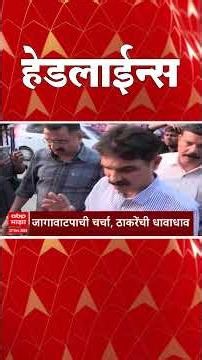 ABP Majha Marathi News Headlines Today 06.30 PM TOP Headlines 27 Dec 2025