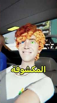 ساعدت جدي يلاقي الكنز !! 🤯 #shortvideo