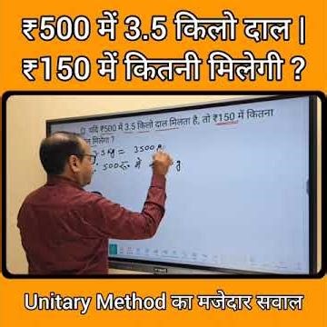 ₹500 में 3.5 किलो दाल | ₹150 में कितनी मिलेगी ? #shorts