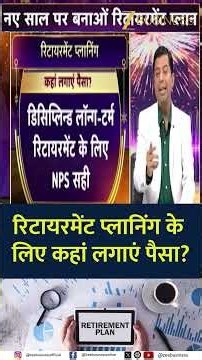 Where Should You Invest for Retirement Planning