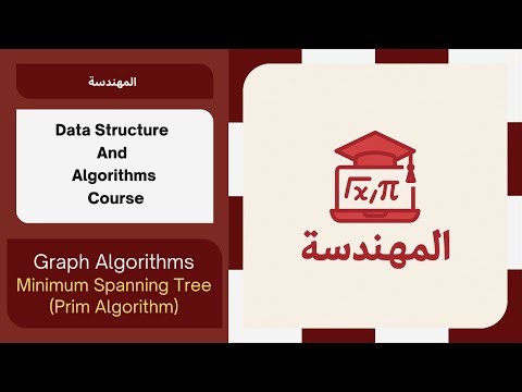 Graph part 5 (Minimum Spanning Tree : Prim 's Algorithm)