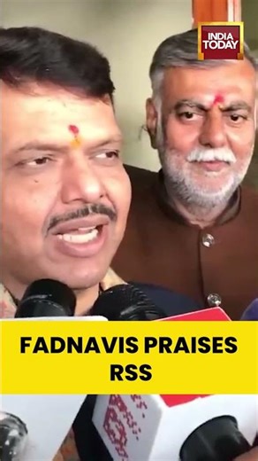 #DevendraFadnavis Says Even Opponents Gradually Appreciate #RSS Organisational Strength | #shorts